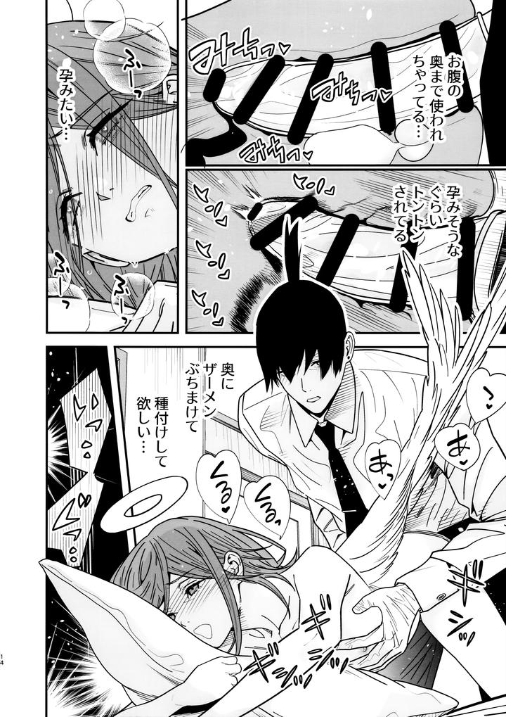 Chainsaw Man Dj – Angel’s Gluttony by Renai Mangaka (Naruse Hirofumi) [JP] page 15