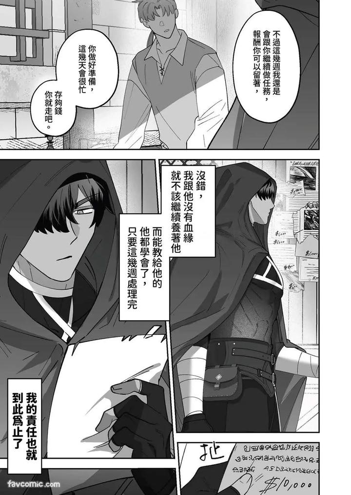 Hypnotic revenge against caregivers by BEE-G (BIIJI) – Uncensored [Chn] page 7