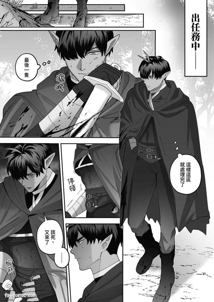 Hypnotic revenge against caregivers by BEE-G (BIIJI) – Uncensored [Chn] page 9