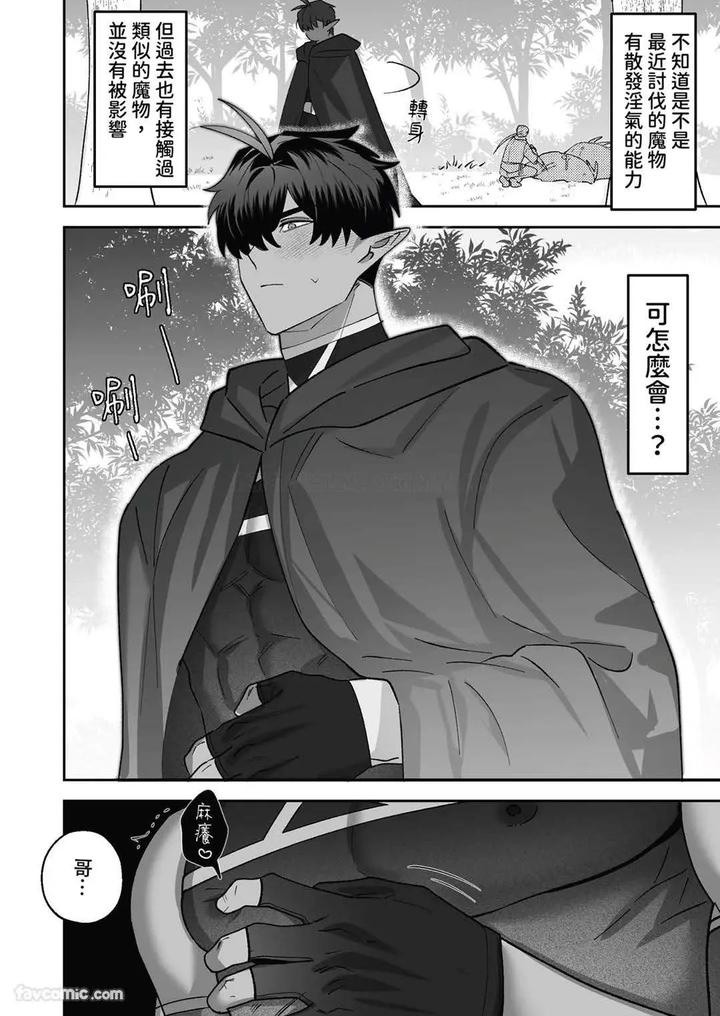 Hypnotic revenge against caregivers by BEE-G (BIIJI) – Uncensored [Chn] page 10