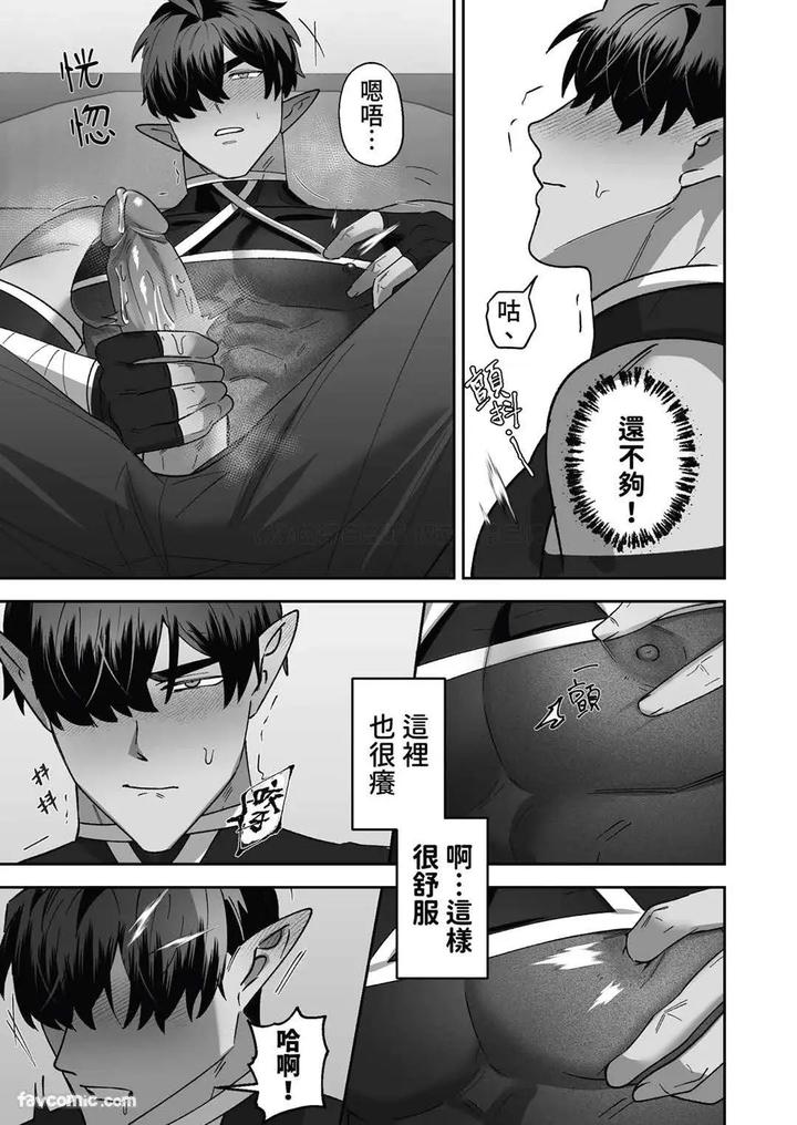 Hypnotic revenge against caregivers by BEE-G (BIIJI) – Uncensored [Chn] page 15