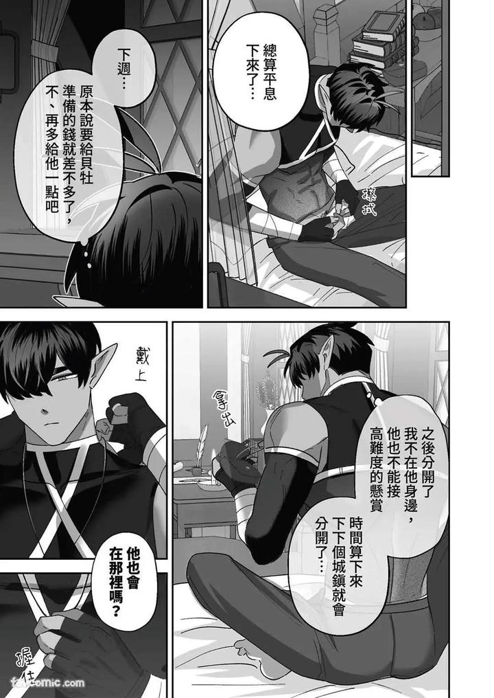 Hypnotic revenge against caregivers by BEE-G (BIIJI) – Uncensored [Chn] page 17
