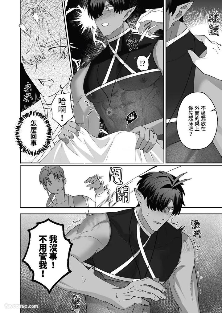 Hypnotic revenge against caregivers by BEE-G (BIIJI) – Uncensored [Chn] page 24
