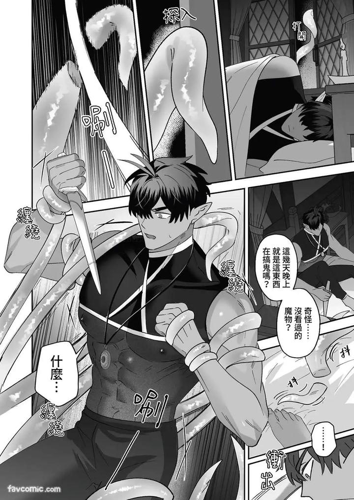 Hypnotic revenge against caregivers by BEE-G (BIIJI) – Uncensored [Chn] page 26