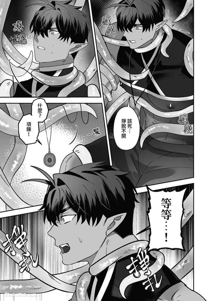 Hypnotic revenge against caregivers by BEE-G (BIIJI) – Uncensored [Chn] page 27