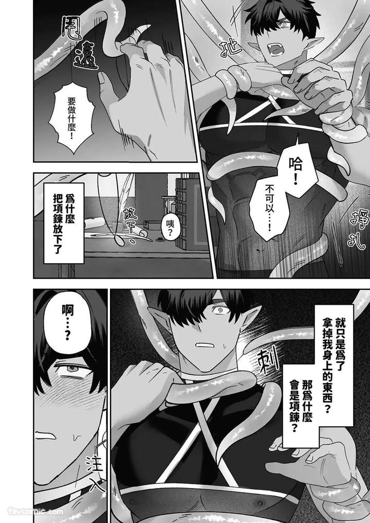 Hypnotic revenge against caregivers by BEE-G (BIIJI) – Uncensored [Chn] page 28