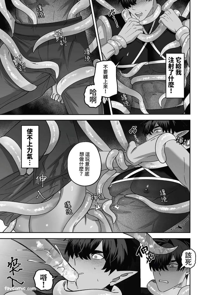 Hypnotic revenge against caregivers by BEE-G (BIIJI) – Uncensored [Chn] page 29
