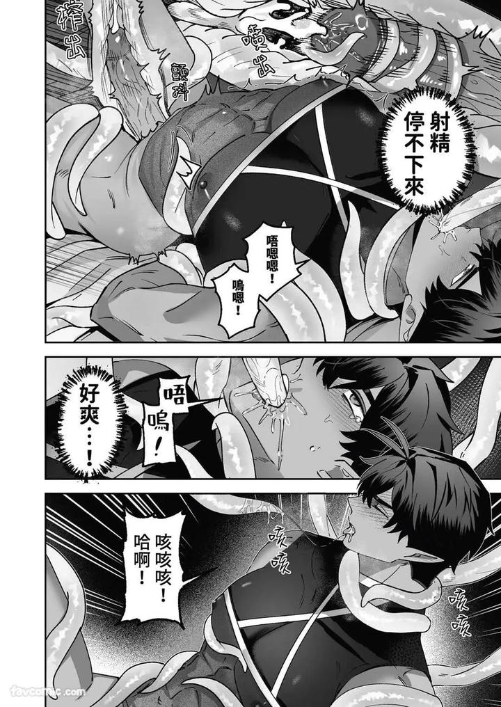 Hypnotic revenge against caregivers by BEE-G (BIIJI) – Uncensored [Chn] page 34