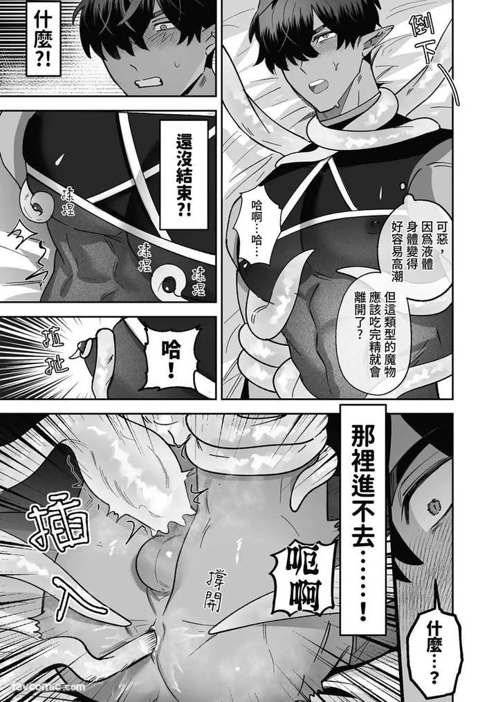 Hypnotic revenge against caregivers by BEE-G (BIIJI) – Uncensored [Chn] page 35