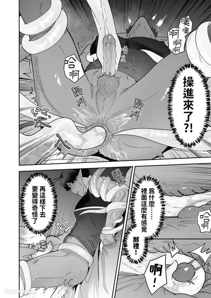 Hypnotic revenge against caregivers by BEE-G (BIIJI) – Uncensored [Chn] page 36