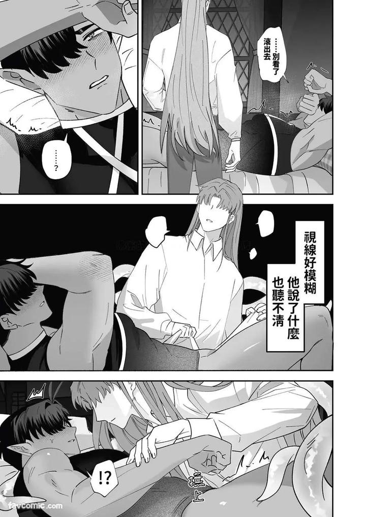 Hypnotic revenge against caregivers by BEE-G (BIIJI) – Uncensored [Chn] page 43