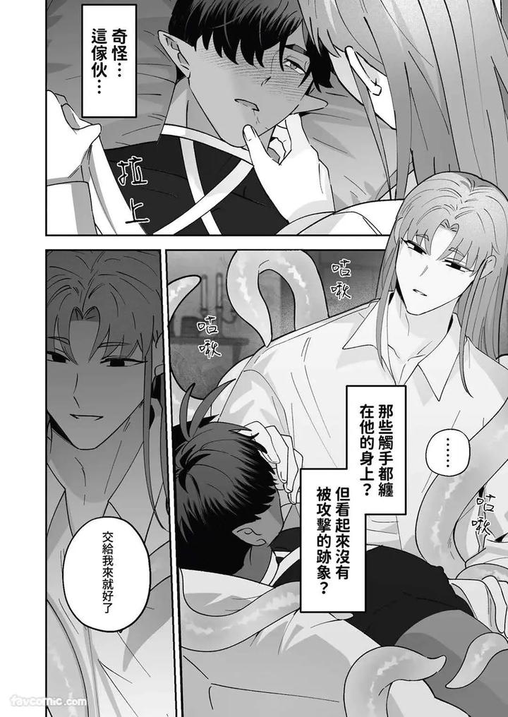 Hypnotic revenge against caregivers by BEE-G (BIIJI) – Uncensored [Chn] page 44