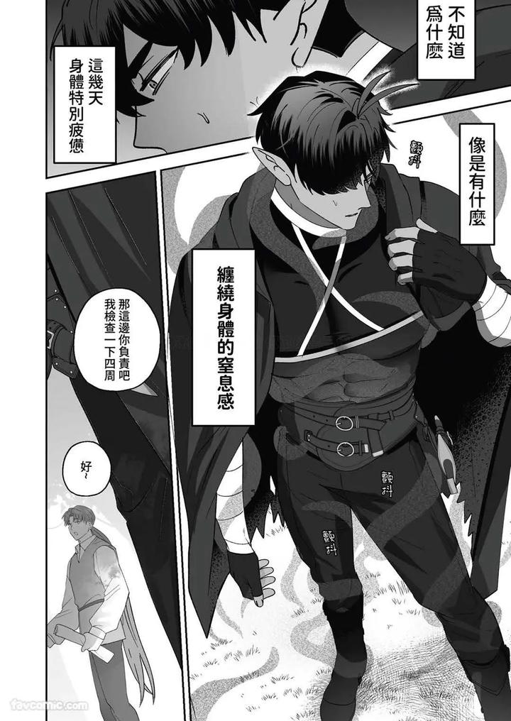 Hypnotic revenge against caregivers by BEE-G (BIIJI) – Uncensored [Chn] page 46