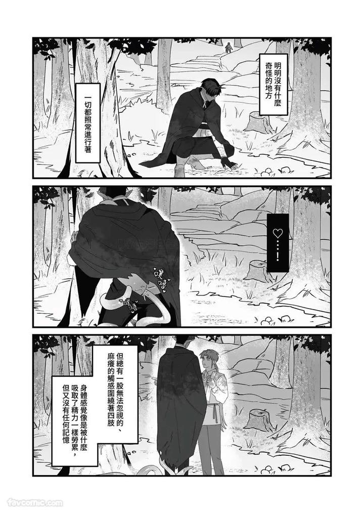 Hypnotic revenge against caregivers by BEE-G (BIIJI) – Uncensored [Chn] page 47