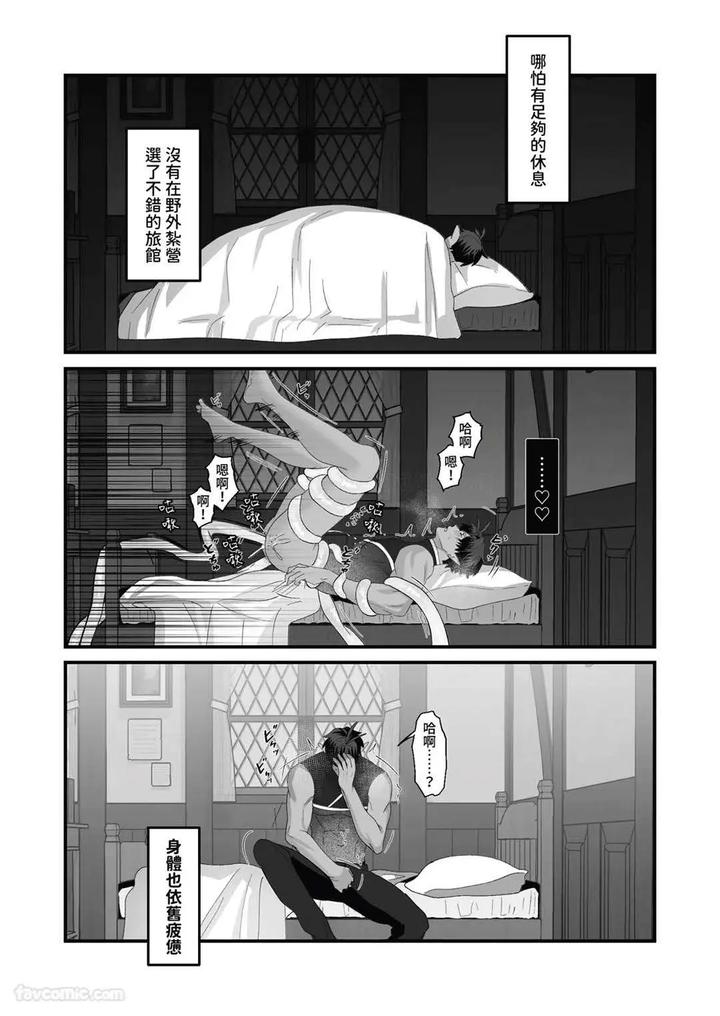 Hypnotic revenge against caregivers by BEE-G (BIIJI) – Uncensored [Chn] page 48