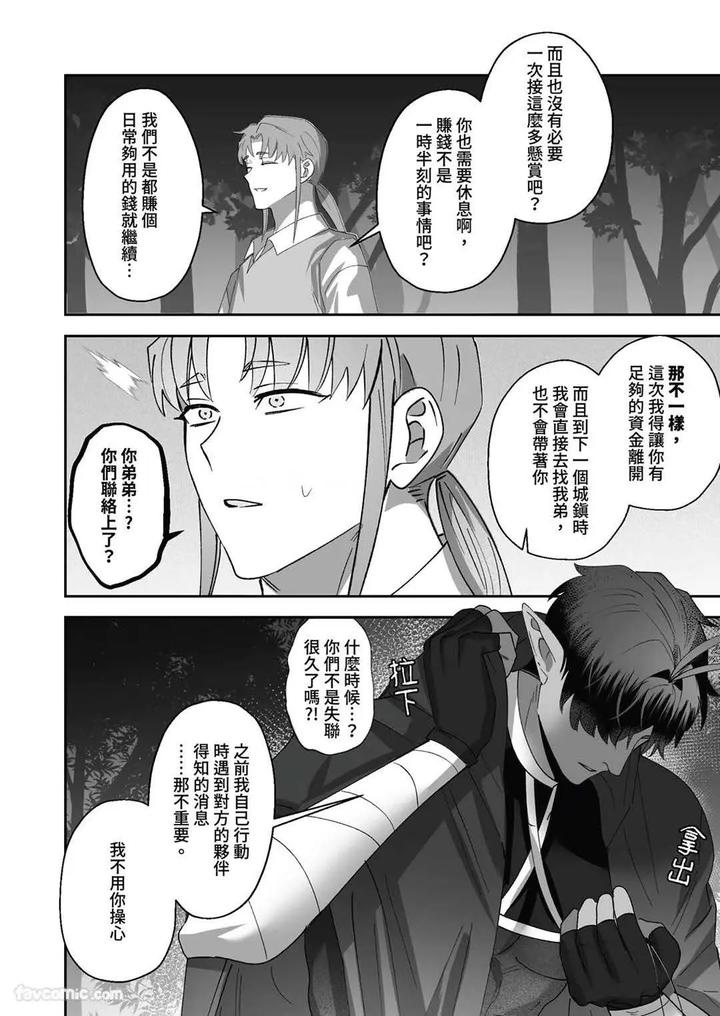 Hypnotic revenge against caregivers by BEE-G (BIIJI) – Uncensored [Chn] page 52