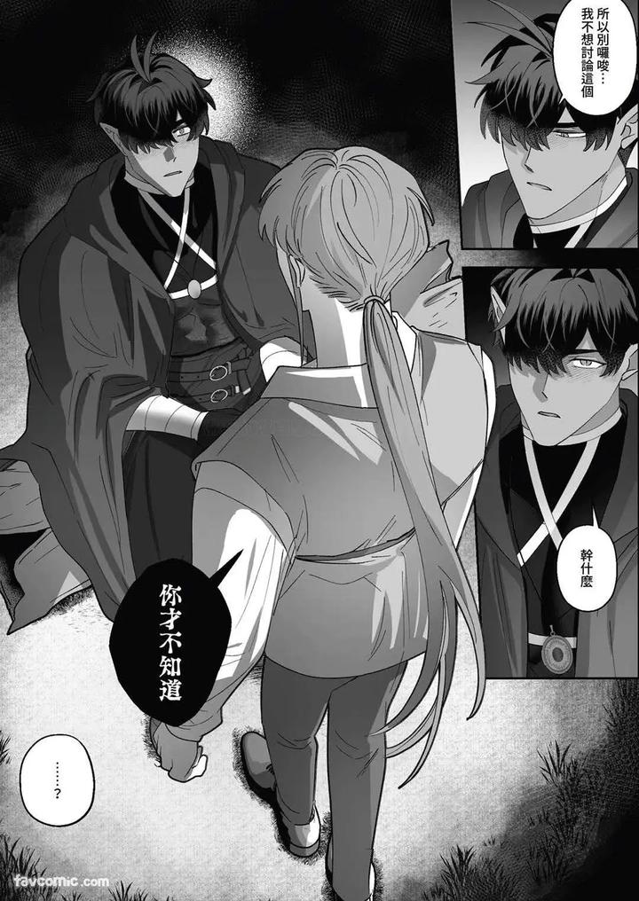 Hypnotic revenge against caregivers by BEE-G (BIIJI) – Uncensored [Chn] page 54