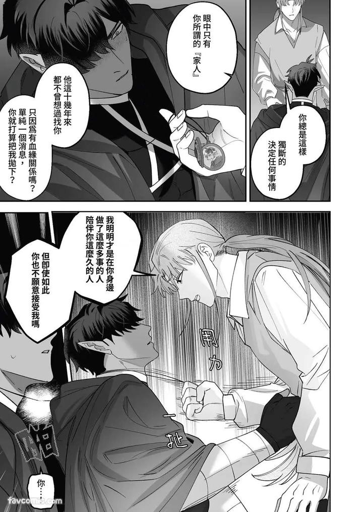 Hypnotic revenge against caregivers by BEE-G (BIIJI) – Uncensored [Chn] page 55