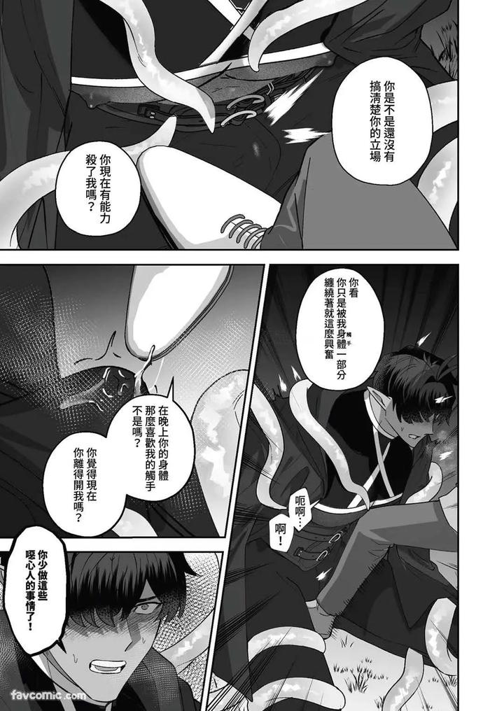 Hypnotic revenge against caregivers by BEE-G (BIIJI) – Uncensored [Chn] page 57