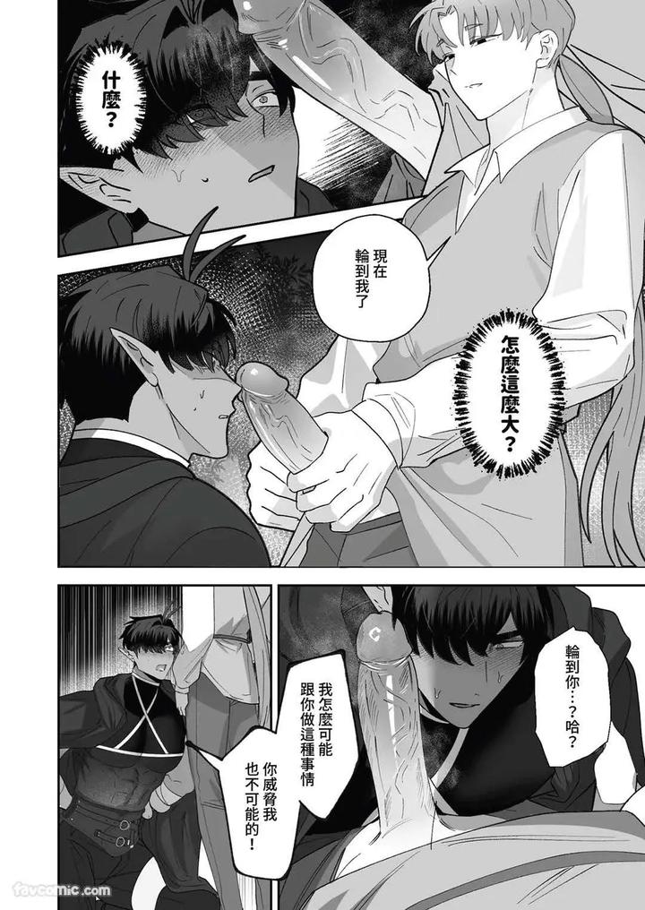 Hypnotic revenge against caregivers by BEE-G (BIIJI) – Uncensored [Chn] page 58