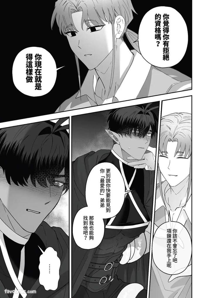 Hypnotic revenge against caregivers by BEE-G (BIIJI) – Uncensored [Chn] page 59