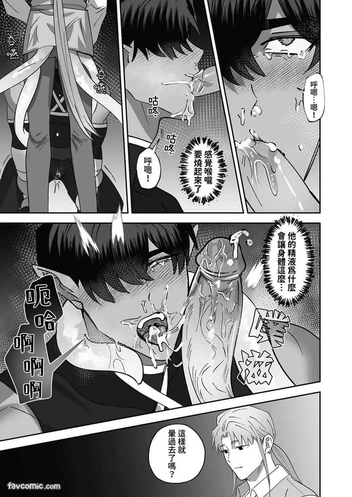 Hypnotic revenge against caregivers by BEE-G (BIIJI) – Uncensored [Chn] page 63