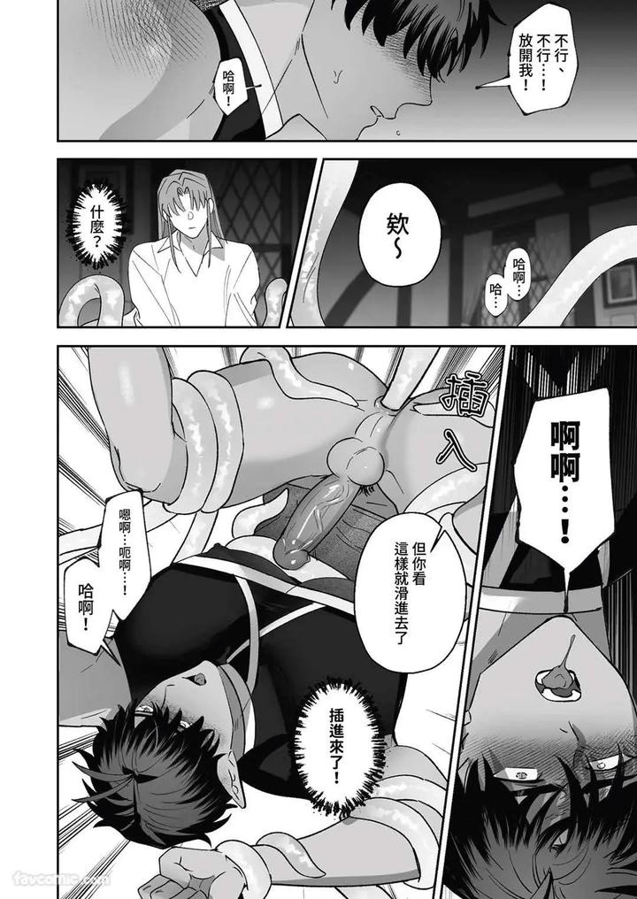 Hypnotic revenge against caregivers by BEE-G (BIIJI) – Uncensored [Chn] page 64