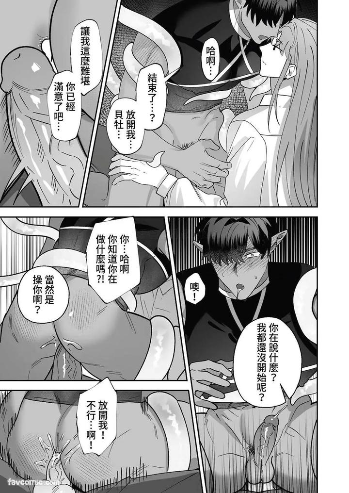 Hypnotic revenge against caregivers by BEE-G (BIIJI) – Uncensored [Chn] page 67