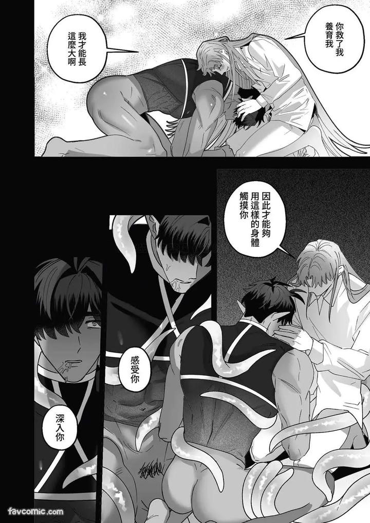 Hypnotic revenge against caregivers by BEE-G (BIIJI) – Uncensored [Chn] page 74