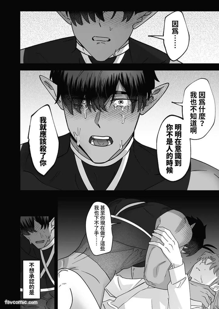 Hypnotic revenge against caregivers by BEE-G (BIIJI) – Uncensored [Chn] page 78