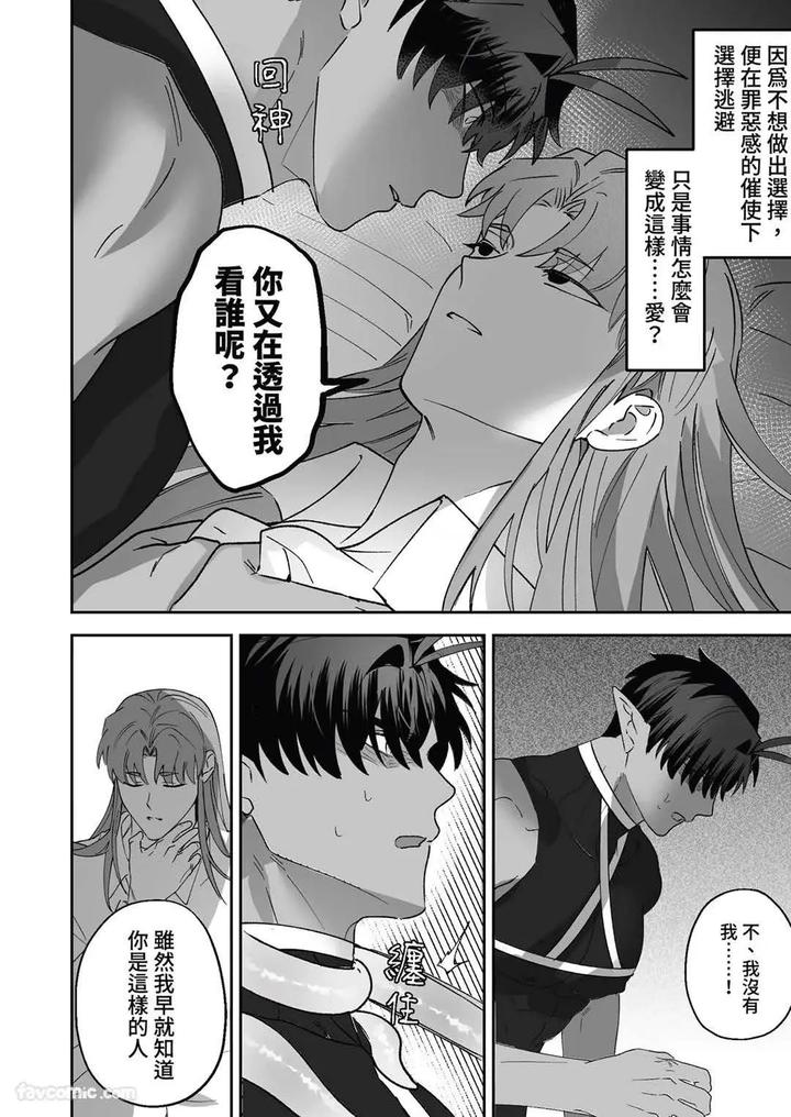Hypnotic revenge against caregivers by BEE-G (BIIJI) – Uncensored [Chn] page 80
