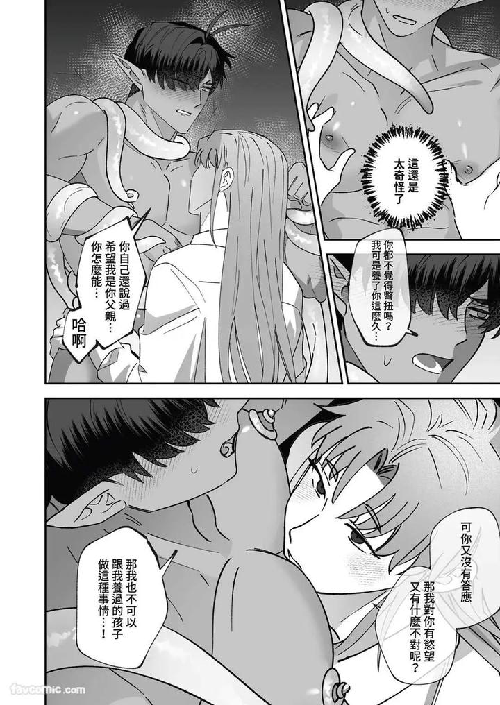 Hypnotic revenge against caregivers by BEE-G (BIIJI) – Uncensored [Chn] page 82