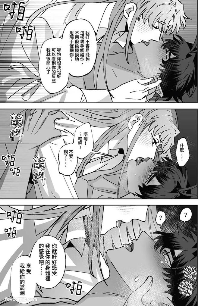 Hypnotic revenge against caregivers by BEE-G (BIIJI) – Uncensored [Chn] page 91