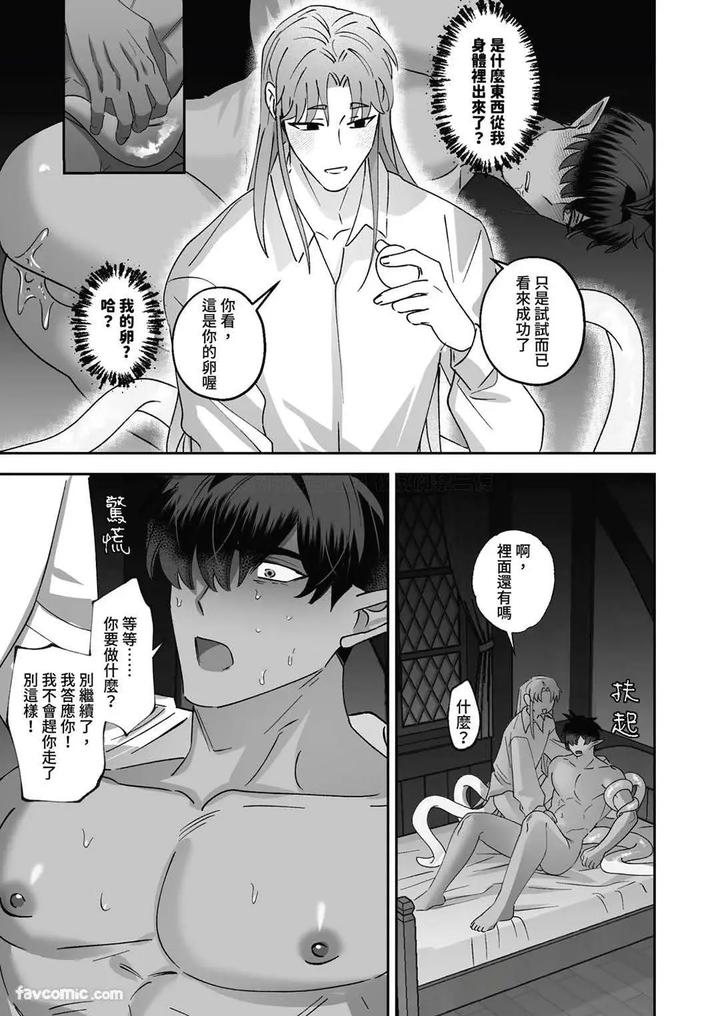 Hypnotic revenge against caregivers by BEE-G (BIIJI) – Uncensored [Chn] page 97