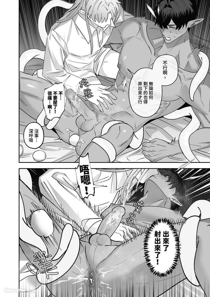 Hypnotic revenge against caregivers by BEE-G (BIIJI) – Uncensored [Chn] page 98
