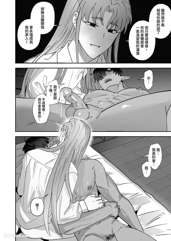Hypnotic revenge against caregivers by BEE-G (BIIJI) – Uncensored [Chn] page 100
