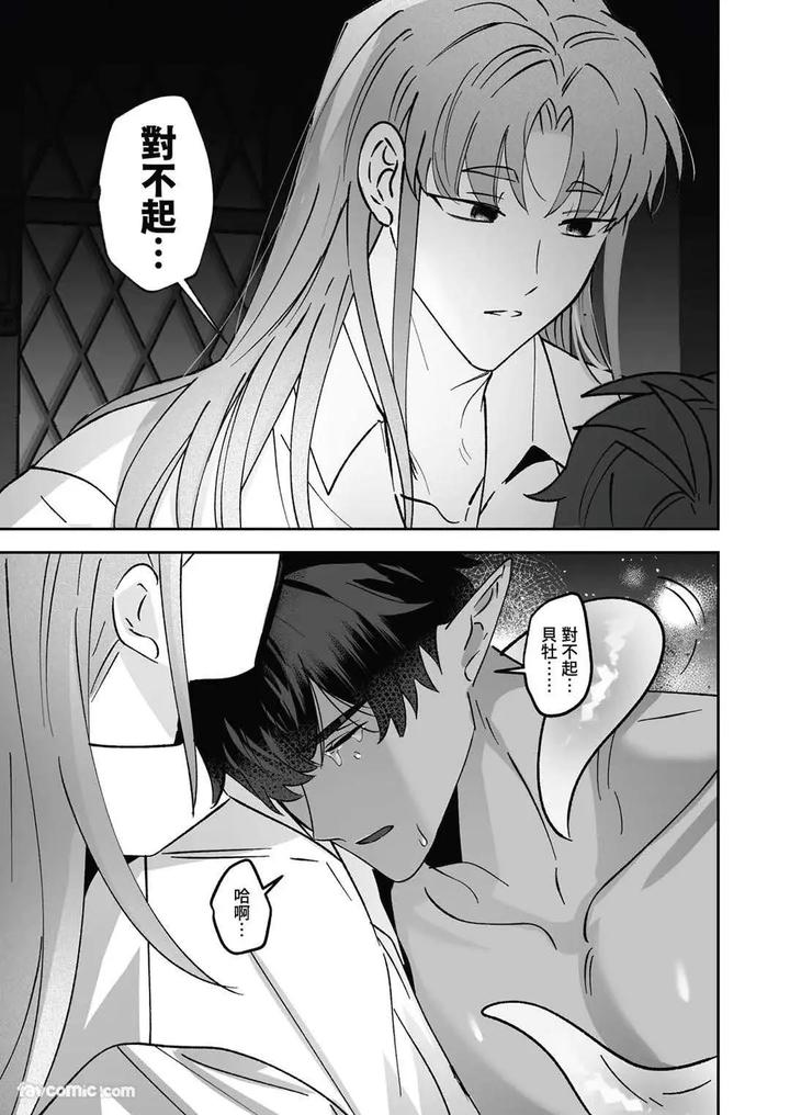 Hypnotic revenge against caregivers by BEE-G (BIIJI) – Uncensored [Chn] page 101