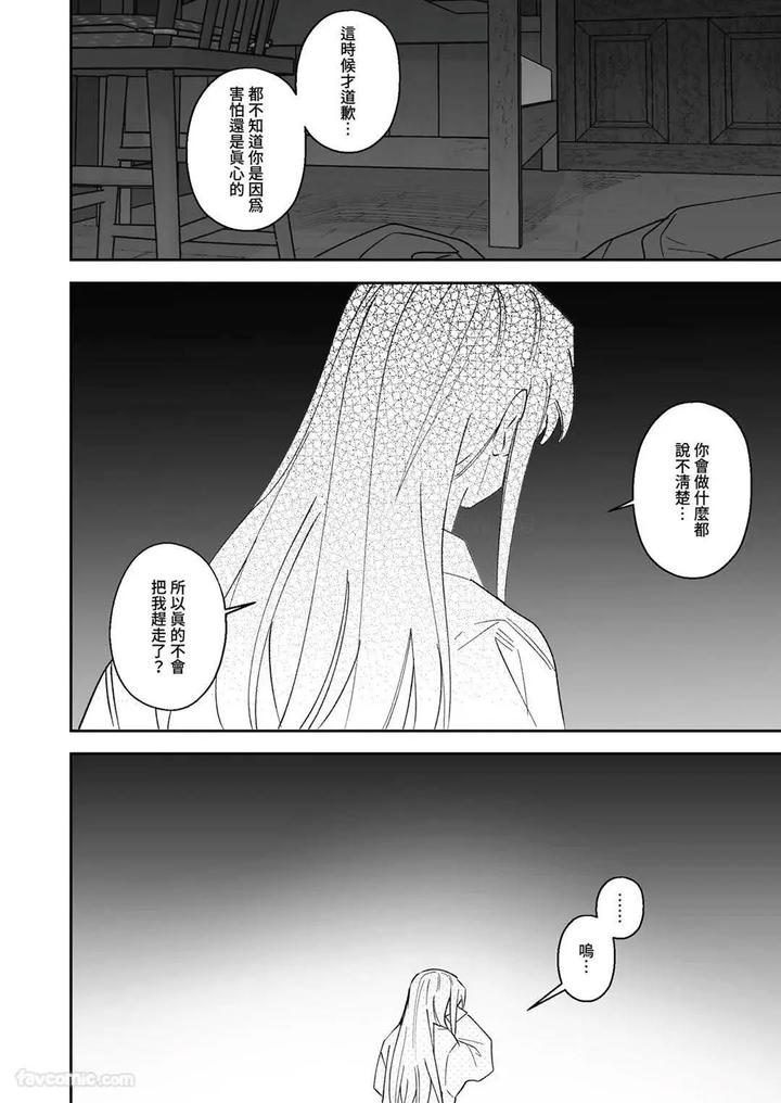 Hypnotic revenge against caregivers by BEE-G (BIIJI) – Uncensored [Chn] page 102
