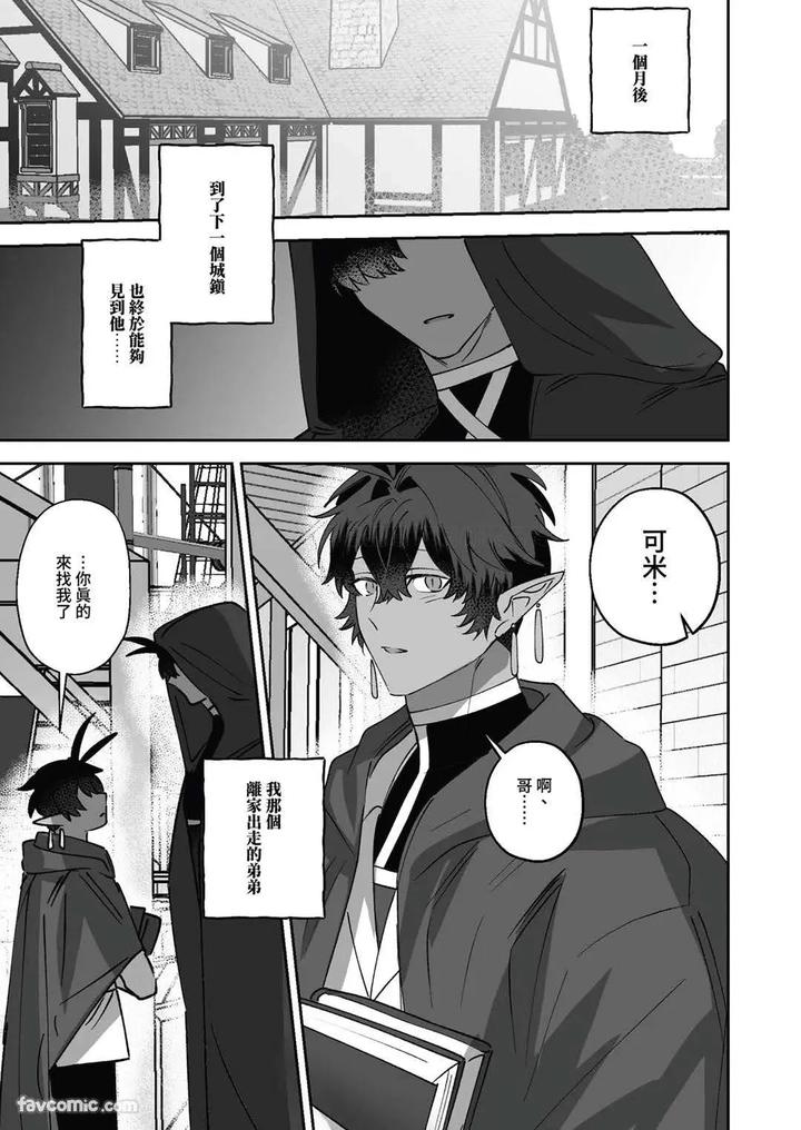 Hypnotic revenge against caregivers by BEE-G (BIIJI) – Uncensored [Chn] page 103