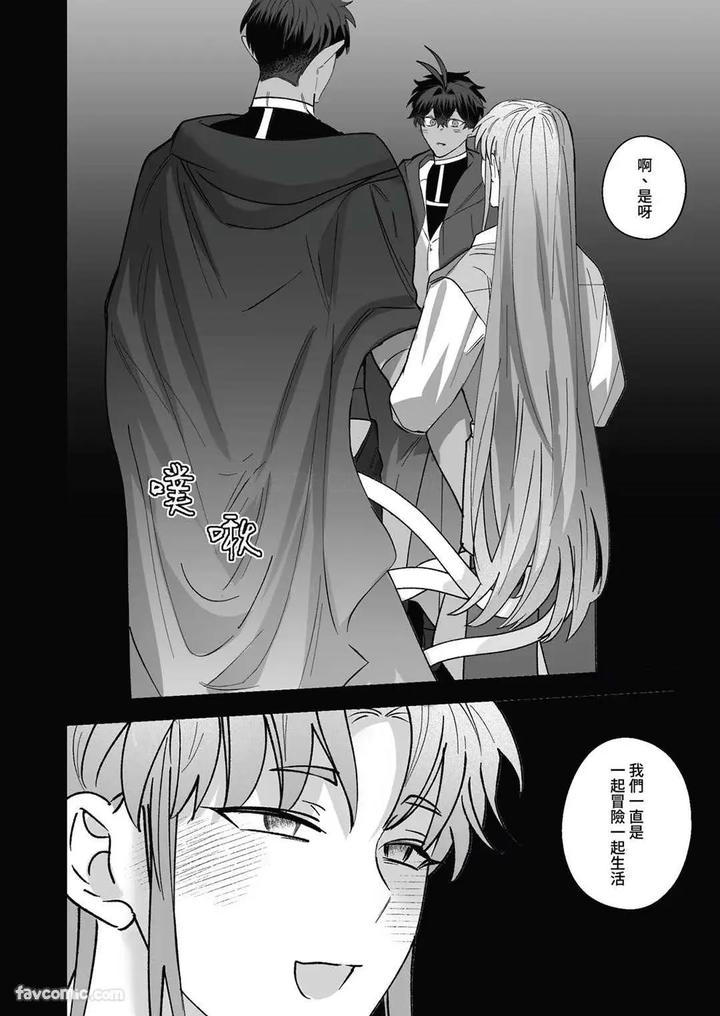 Hypnotic revenge against caregivers by BEE-G (BIIJI) – Uncensored [Chn] page 106