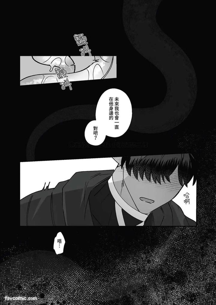 Hypnotic revenge against caregivers by BEE-G (BIIJI) – Uncensored [Chn] page 107