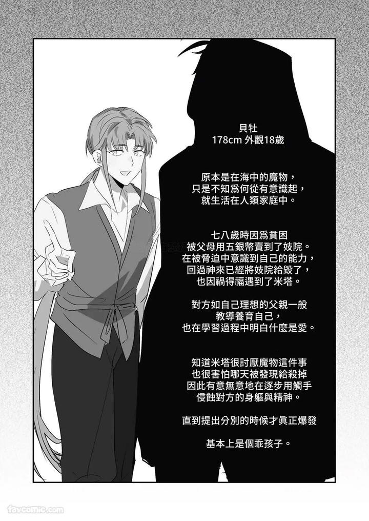 Hypnotic revenge against caregivers by BEE-G (BIIJI) – Uncensored [Chn] page 108