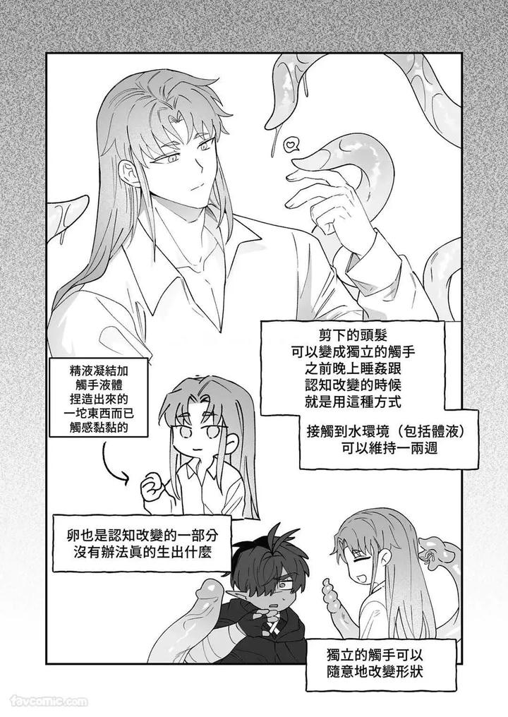 Hypnotic revenge against caregivers by BEE-G (BIIJI) – Uncensored [Chn] page 110