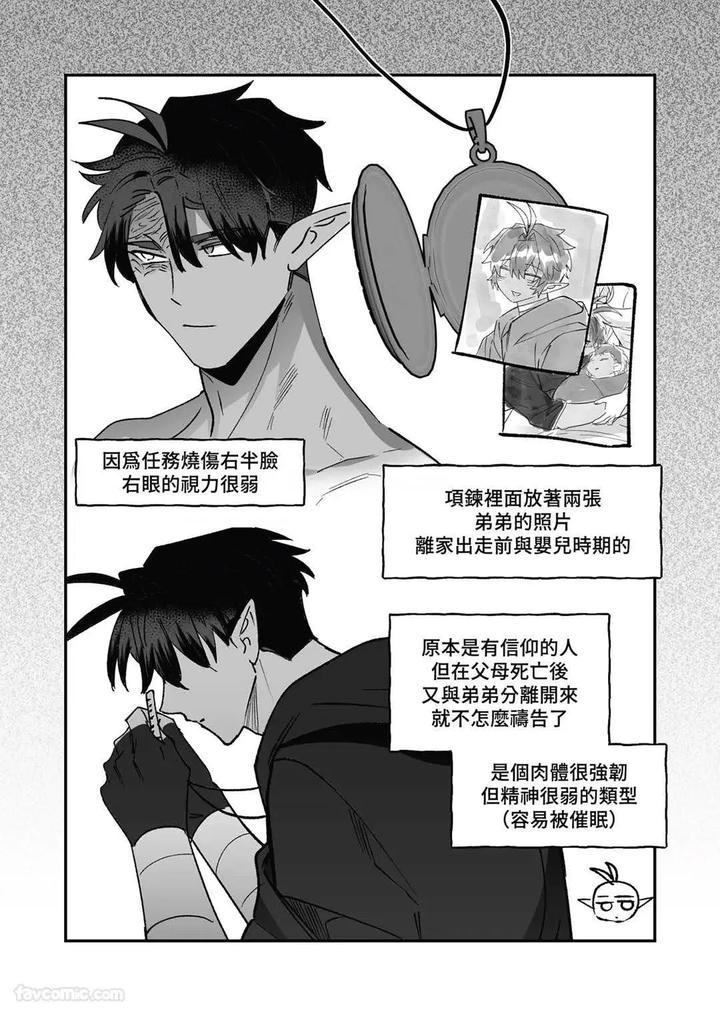 Hypnotic revenge against caregivers by BEE-G (BIIJI) – Uncensored [Chn] page 111