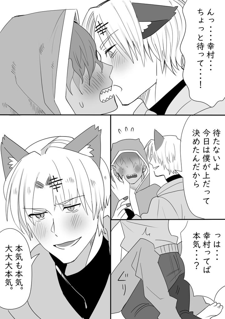 A manga about happy couples flirting by Ichimaru [JP] page 1