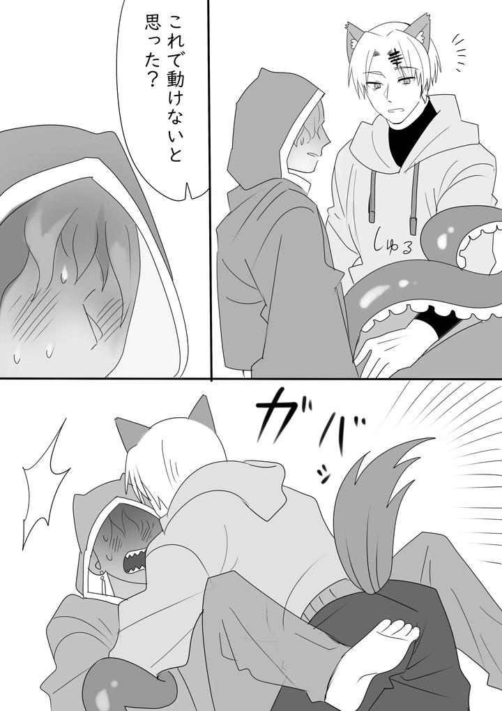 A manga about happy couples flirting by Ichimaru [JP] page 2