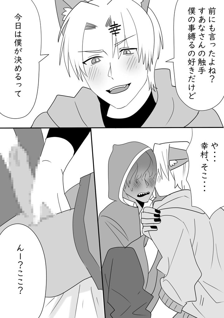 A manga about happy couples flirting by Ichimaru [JP] page 3