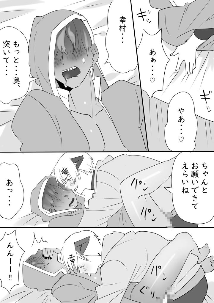 A manga about happy couples flirting by Ichimaru [JP] page 8