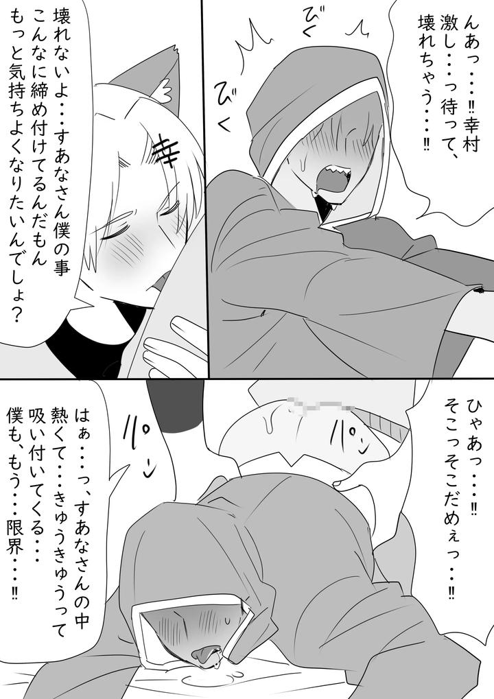 A manga about happy couples flirting by Ichimaru [JP] page 9