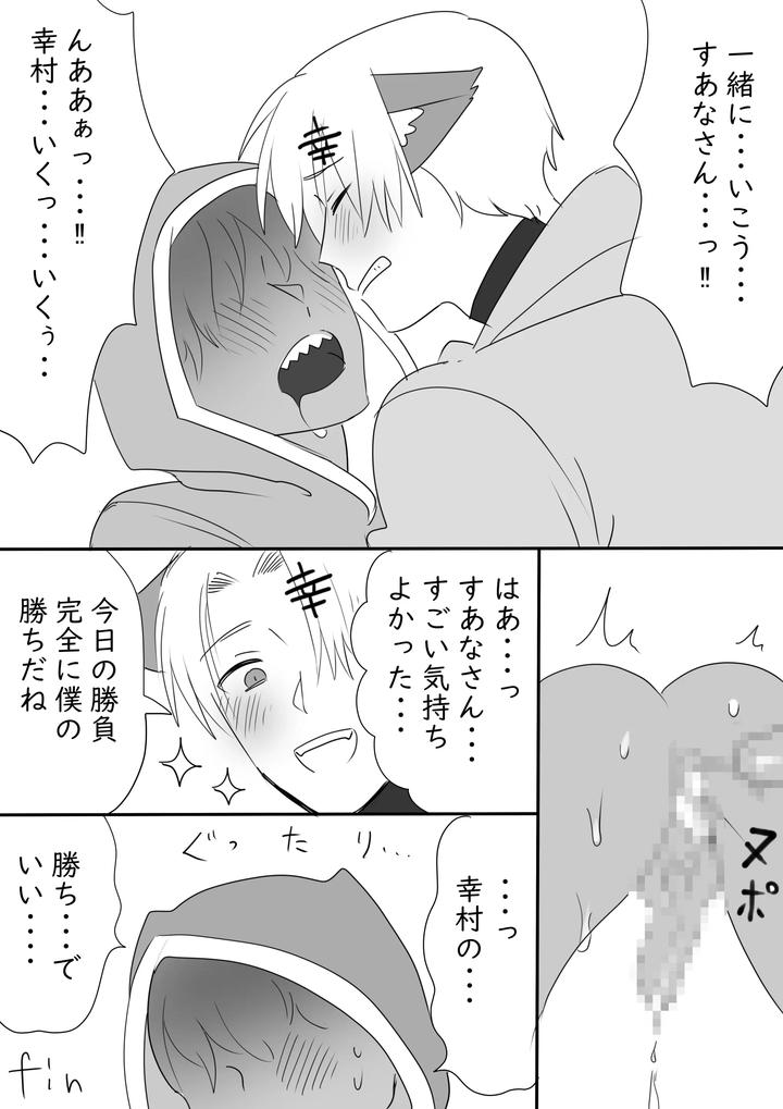 A manga about happy couples flirting by Ichimaru [JP] page 10